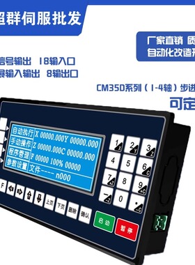 CM35D步进伺服TC55可拓展视频教程PLC编程控制器磨床 铣床