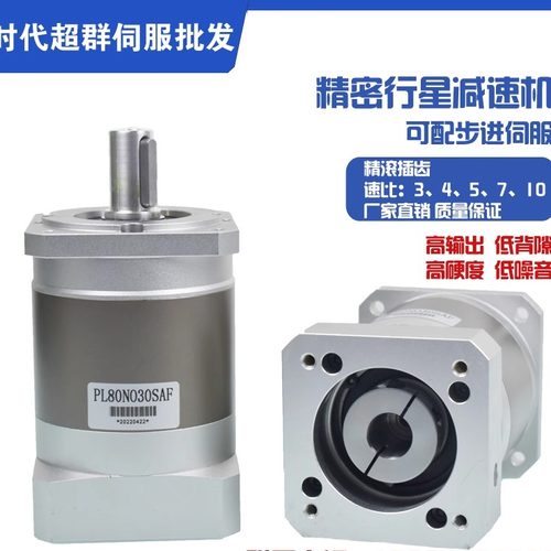 行星齿轮减速机精密减速机