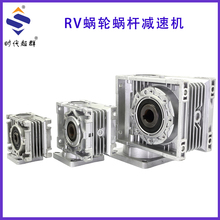 NMRV蜗轮蜗杆rv减速机57/86/110/130步进电机伺服电机时代超群