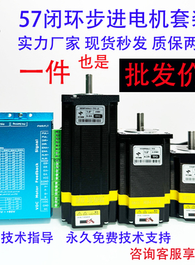 57闭环步进电机配滑台导轨混合式伺服套装驱动器HBS57