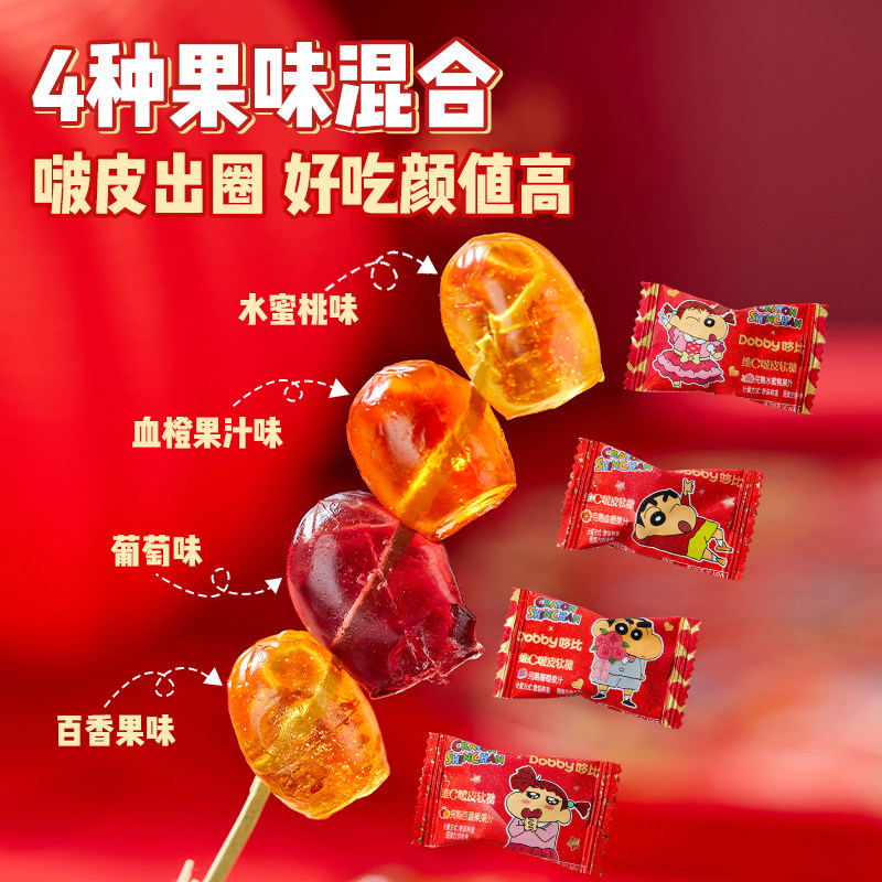 蜡笔小新联名喜糖！结婚订婚糖伴手礼袋水果剥皮软糖果汁糖果零食