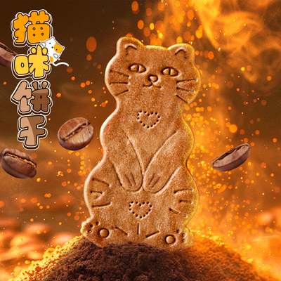 可爱到不忍心吃的饼干！