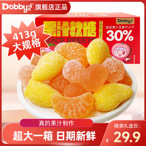 413g礼箱装！盒装同款软糖！