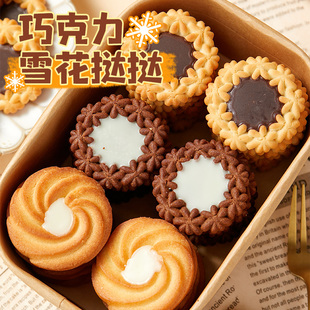 一口就愛上 雪花撻撻巧克力餅干曲奇休閑辦公室零食獨立小包裝