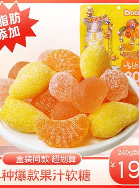 dobby哆比旅行青蛙水果软糖果汁软糖芒果什锦喜糖休闲小零食糖果
