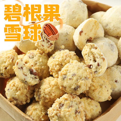 下单就现做，日期超新鲜！