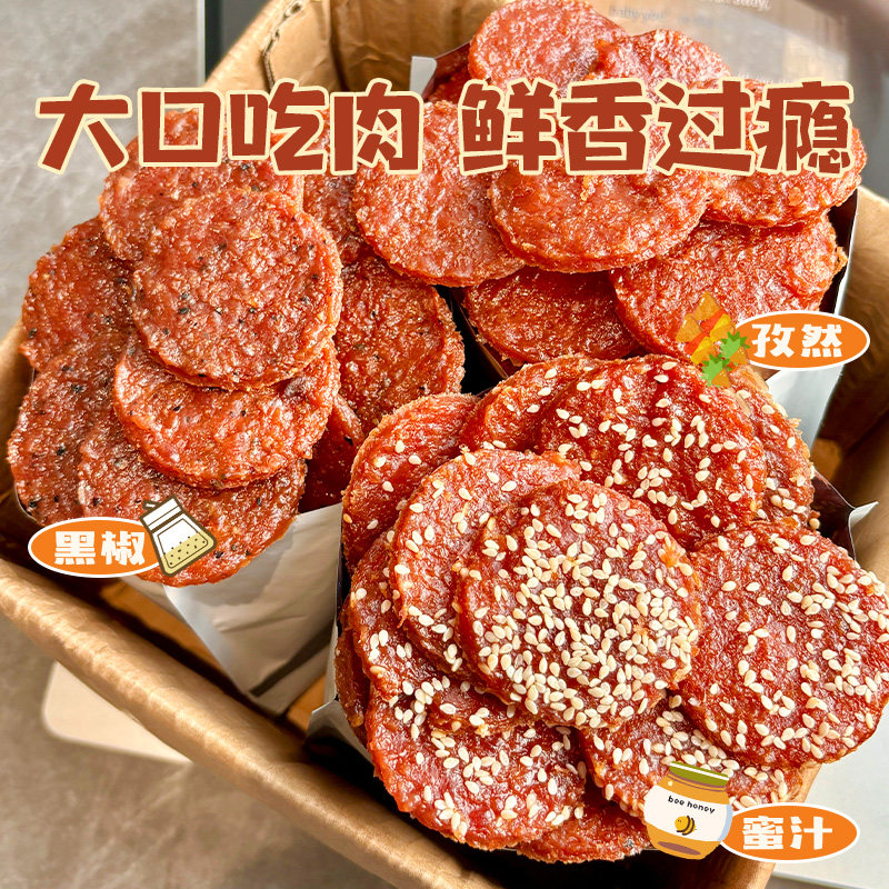 大片纯肉，蜂蜜甜香~~