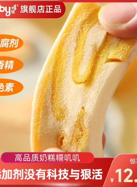 哆比芒果奶糕牛轧软糖棉花糖草莓红芒果干软糖牛轧糖手作零食奶芙