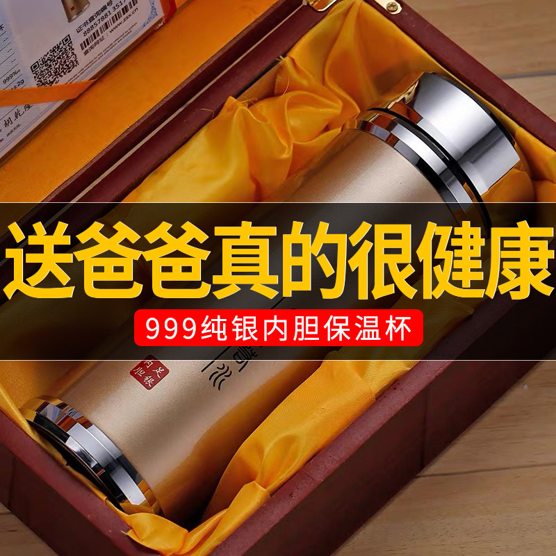 生日礼物男生送男士老公长辈给父亲爸爸领导实用的高档高级教师节