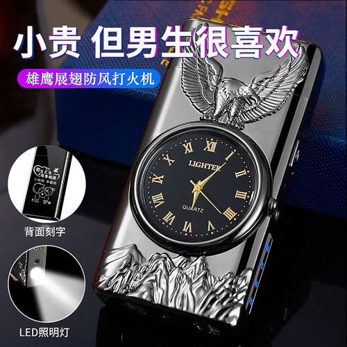 定制刻字充电打火机真手表送男友