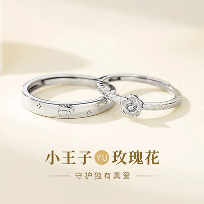 王子与玫瑰情侣对戒必备定情信物