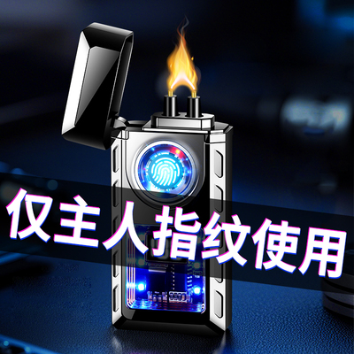 私人定制专属指纹点火防风打火机