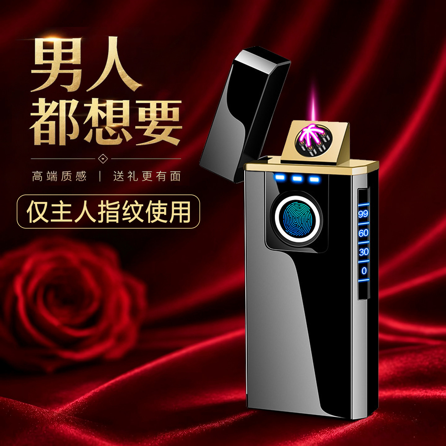 生日礼物男生款送男友朋友男士老公爸爸实用高档指纹打火机父亲节