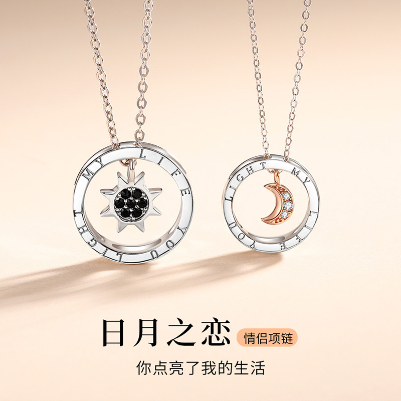 925银日月之恋情侣项链刻字
