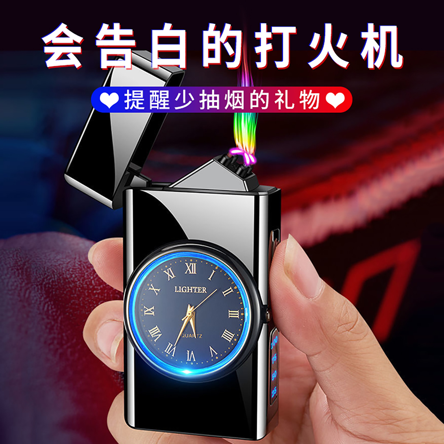 打火机+手表+照明灯，一机搞定哦