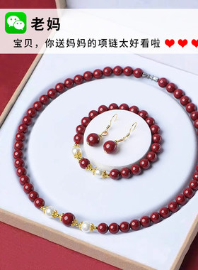 高纯度帝王紫金朱砂项链三件套