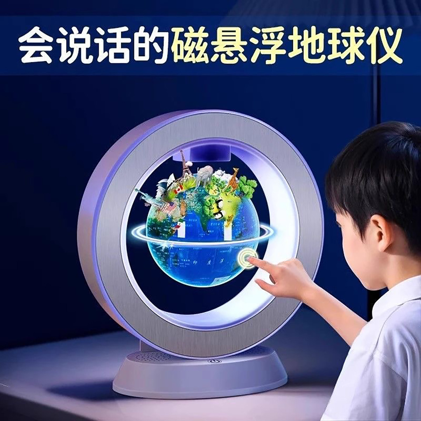 DeepSeek豆包ai悬浮地球仪玩具