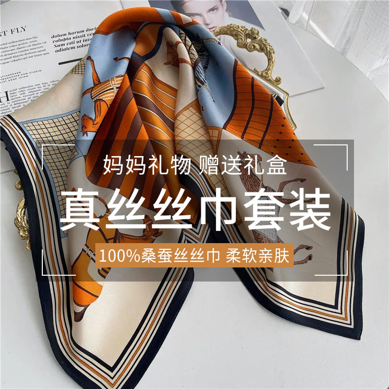 100桑蚕丝!妈妈最爱的真丝丝巾