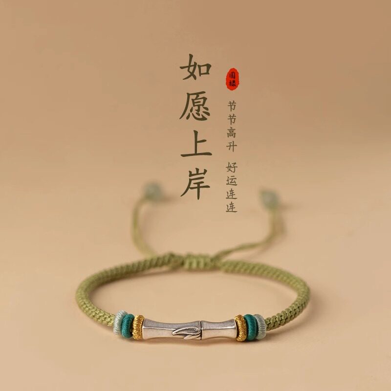 最好的祝愿-如愿上岸节节高升图片