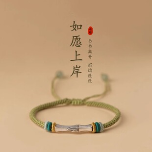 S925银竹节手绳男款女士女生编织手链学生上岸好运生日礼物送女友