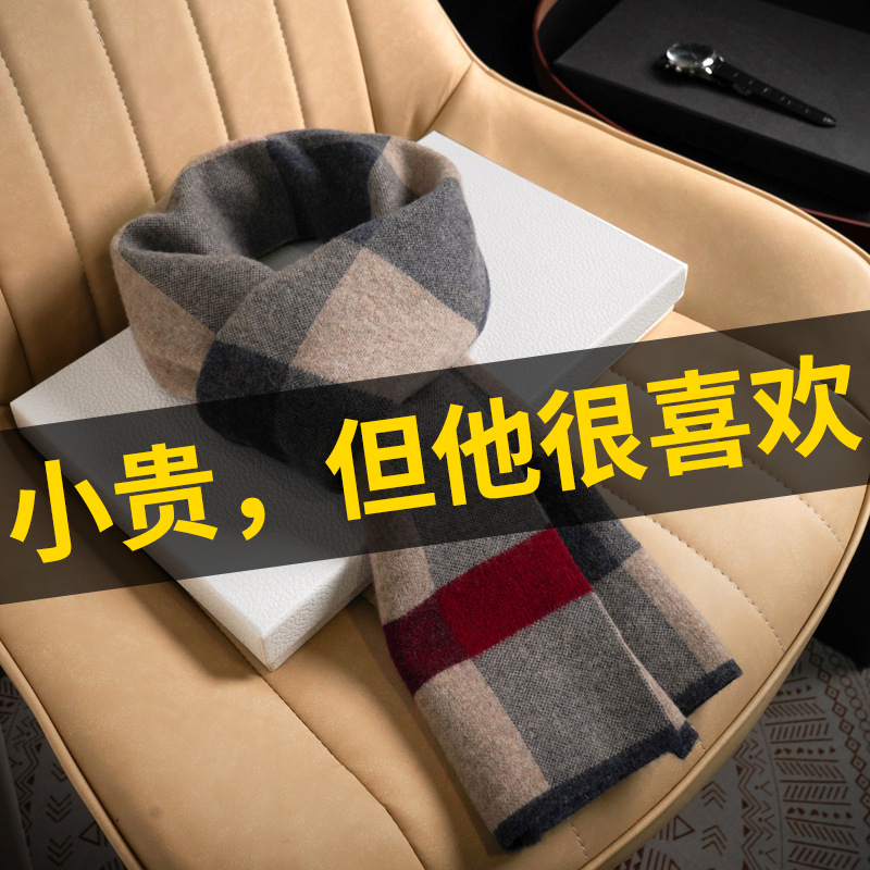 生日礼物男生送男友朋友给老公男士的实用惊喜冬季暖心七夕情人节