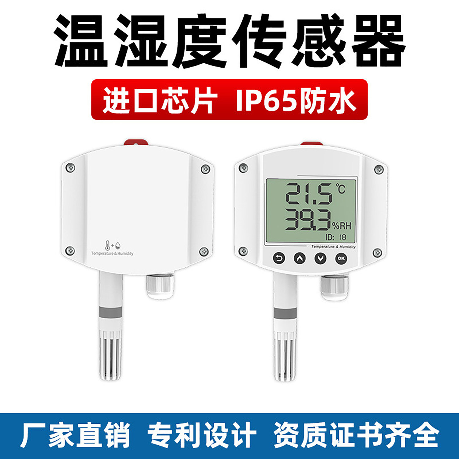 温湿度传感器管道液体485工业级4-20mA带显示壁挂轨道安装变送器