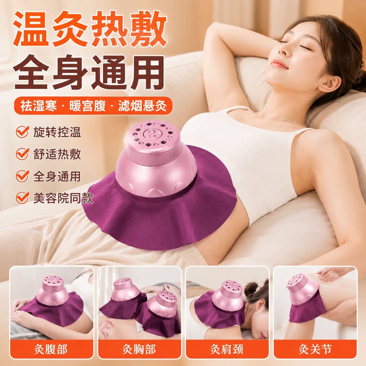 艾灸热敷理疗仪腹部肚子宫寒全身家用温灸器肩颈椎膝盖腰部热敷罐图片