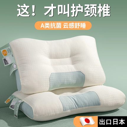 云朵枕头颈椎专用病睡觉按摩脖子护颈枕助睡眠侧睡枕套枕芯矫正器