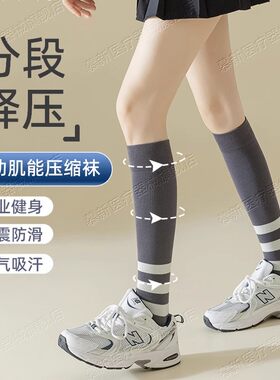 静脉曲张医弹力袜女久站运动用