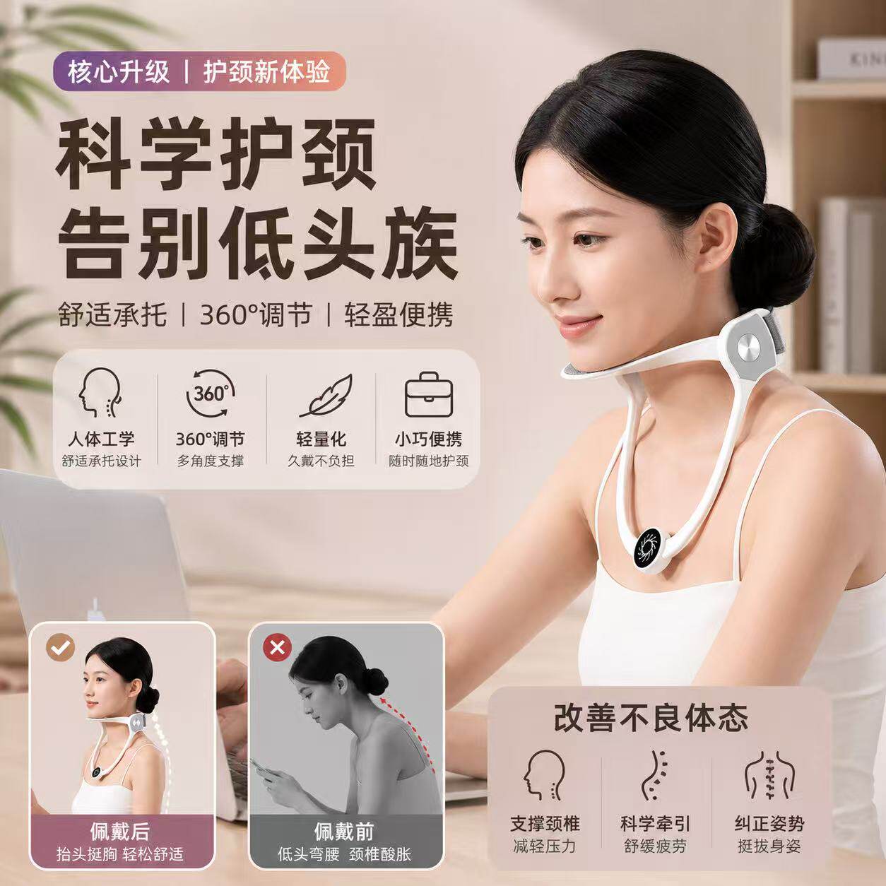 防止脖子前倾颈托防低头护颈椎矫正神器可调节固定牵引支撑成人