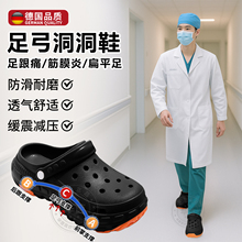 日本足弓支撑洞洞鞋eva防滑防臭抗菌不臭脚手术室拖鞋男女医护用