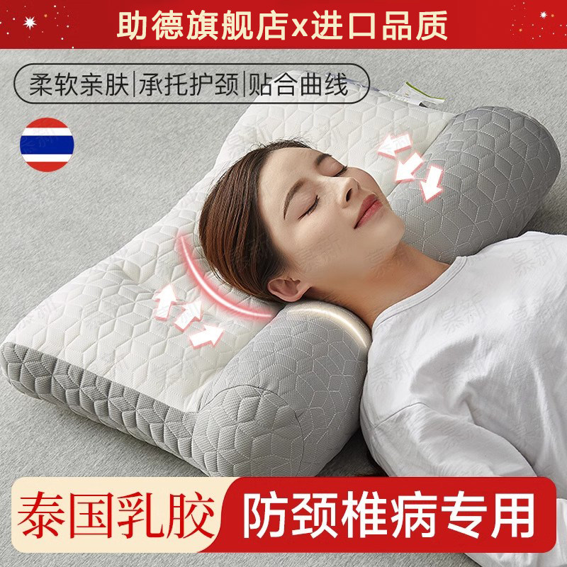 泰国乳胶枕头颈椎专用睡觉图片