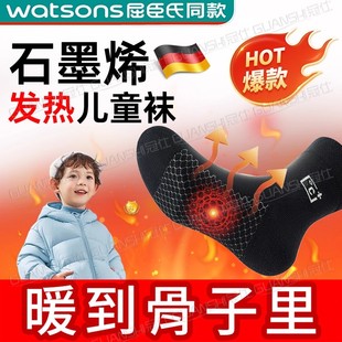石墨烯儿童自发热袜子纯棉防臭保暖秋冬男童新款宝宝男孩中筒袜wj