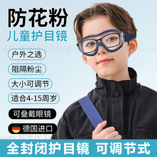 德国儿童防花粉过敏性结膜炎护目镜防风沙眼睛痒全封闭可戴眼镜FQ
