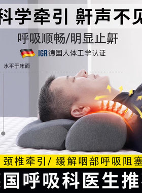 【呼吸科推荐】防打呼噜专用枕头