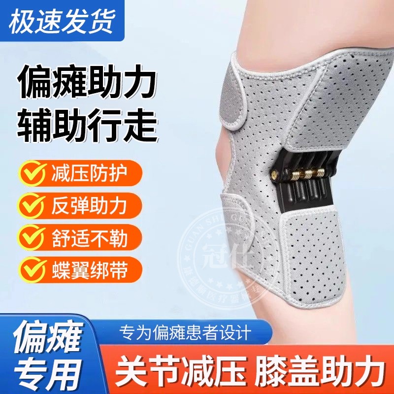 偏瘫行走辅助器瘫痪老年人膝盖