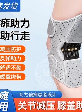 偏瘫行走辅助器瘫痪老年人膝盖下肢无力行走助行器材康复训练站立