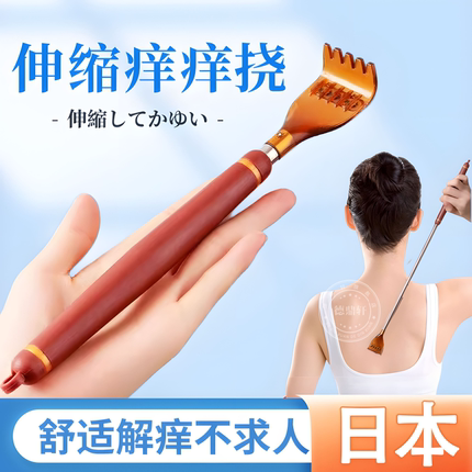 日本不求人抓痒器多功能抓背部挠痒爬痒痒挠神器牛角老头乐痒痒挠