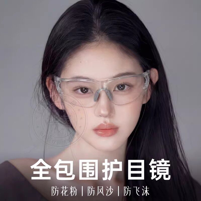 德国防花粉护目镜过敏性结膜炎防风沙灰尘防飞溅不起雾护目镜JT