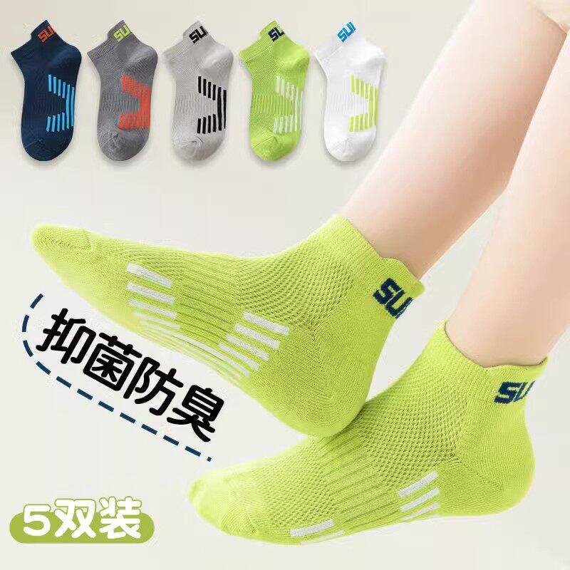 防臭防脚气袜子儿童春秋纯棉秋季中筒运动吸汗夏季网眼男童宝宝