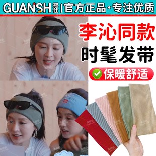 李沁同款发带花儿与少年挪威那英马思纯发带额头保暖针织束发饰ag