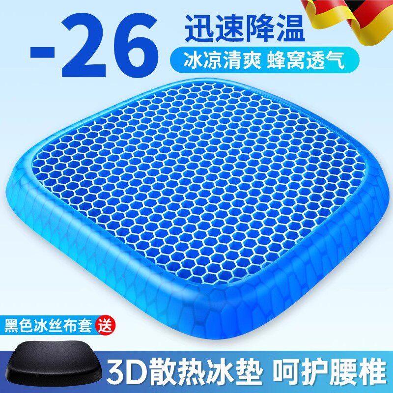 德国坐垫办公室久坐防屁股痛椅子垫夏季蜂窝凝胶冰凉垫透气座垫bz