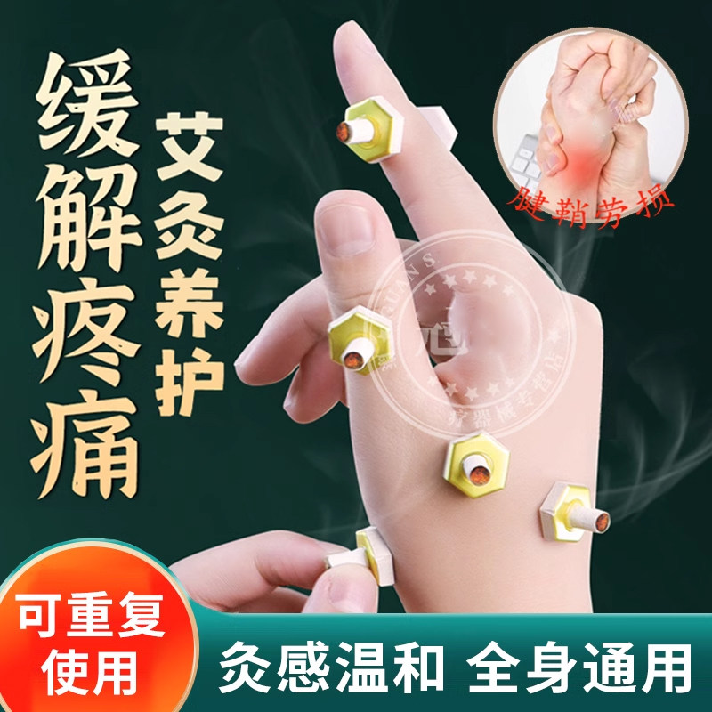 艾灸热敷理疗仪全身家用腱鞘炎手指关节疼痛艾条艾柱粒加热神器yq
