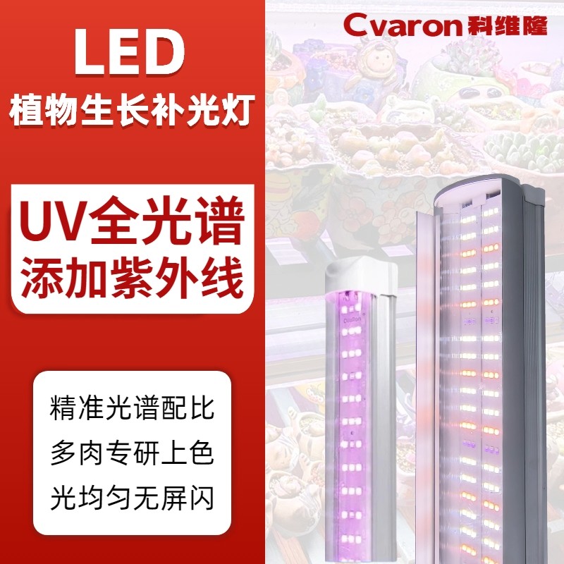 科维隆全光谱多肉补光灯家用上色防徒长花卉育苗植物生长仿太阳光,家装灯饰光源,植物生长灯,淘宝优惠券,粉丝福利购,淘宝优惠卷