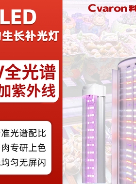 科维隆全光谱多肉补光灯家用上色防徒长花卉育苗植物生长仿太阳光