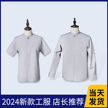 长袖 衬衫 同款 工装 奶茶咖啡店员工服定制绣logo 小鹿员工工作服新款