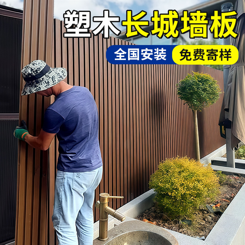 塑木长城板户外围栏露台木塑护栏庭院防腐木格栅板护墙板花园栅栏