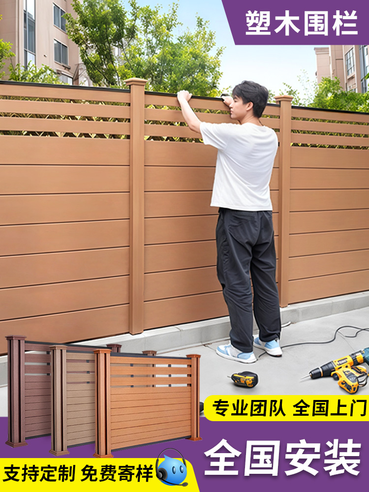 塑木围栏户外庭院花园防腐木栅栏小院子围墙护栏阳台露台木塑栏杆