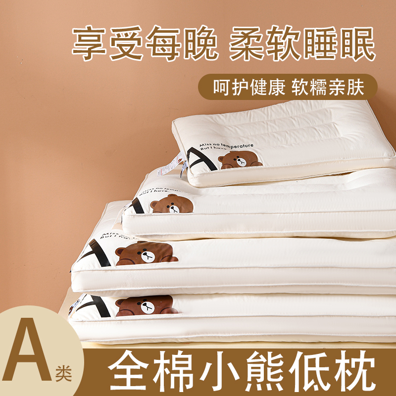 A类儿童全棉纯棉低枕头枕芯护颈椎低矮睡眠专用宿舍单人家用2个装