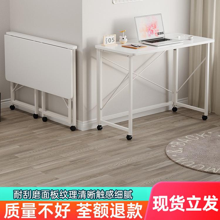 可折叠电脑桌台式书桌家用办公桌卧室移动小桌子学生学习桌写字桌